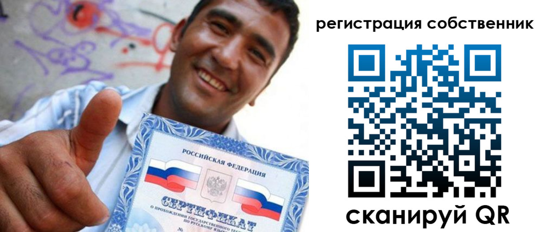 прописка поиск в Пересвете