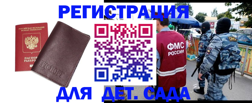 временная регистрация для всех в Пересвете