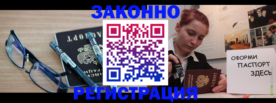 прописка поиск в Пересвете